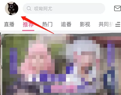 哔哩哔哩看视频怎么降低底噪?哔哩哔哩看视频降低底噪的方法