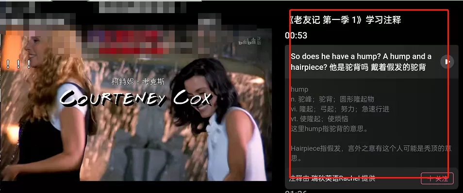哔哩哔哩如何开启学英语功能?哔哩哔哩开启学英语功能的方法