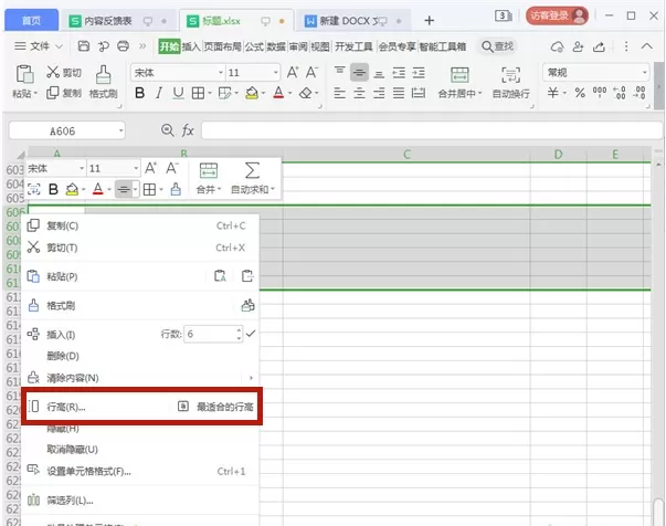 wps表格如何调整行间距?wps表格调整行高数值方法介绍
