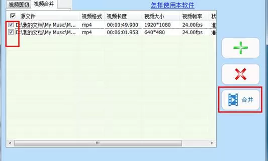 视频剪切合并器怎么合并视频?视频剪切合并器合并视频的教程