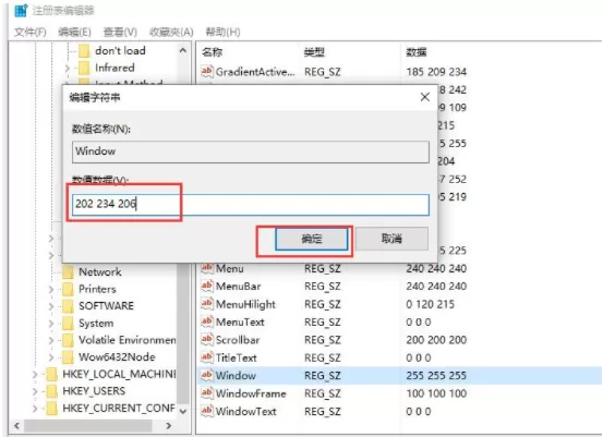 win10电脑怎么设置护眼颜色?win10电脑设置护眼颜色的详细方法