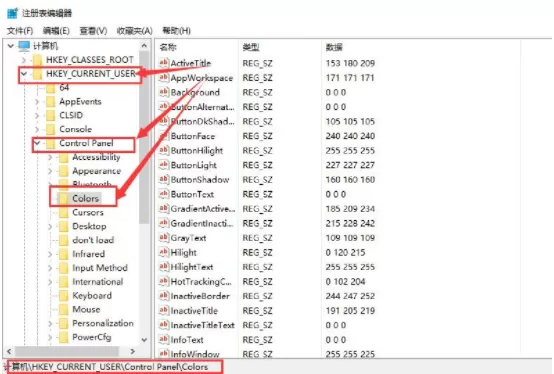 win10电脑怎么设置护眼颜色?win10电脑设置护眼颜色的详细方法