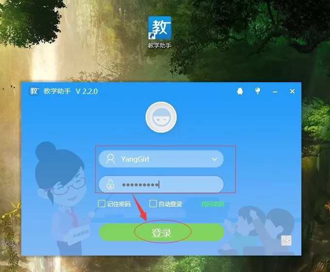 教学助手如何制作课件?教学助手制作课件的技巧方法