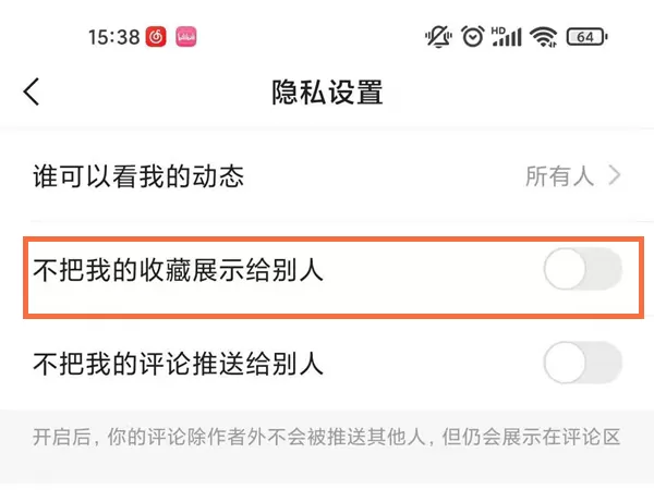 快手如何设置公开收藏列表?快手设置公开收藏列表的方法