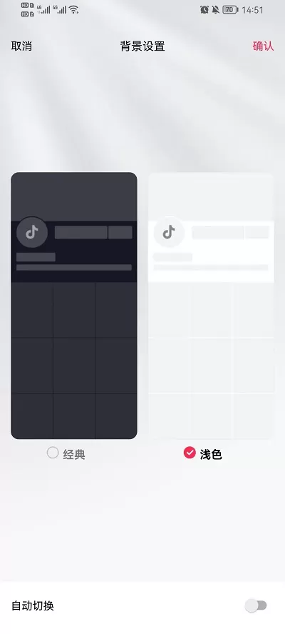 抖音怎么切换黑白模式?抖音切换黑白模式教程