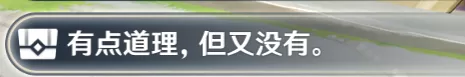 原神巧思对话奖励在哪里?原神巧思对话奖励位置介绍