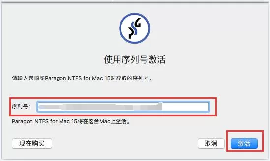 ntfs for mac激活按钮找不到怎么办?ntfs for mac激活按钮找不到处理方法