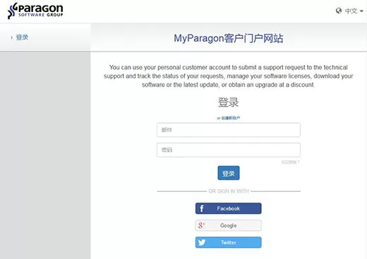 Paragon NTFS For Mac如何换机使用?Paragon NTFS For Mac换机使用方法