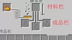 我的世界酿造台怎么使用?我的世界酿造台使用方法
