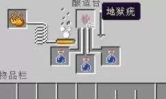 我的世界酿造台怎么使用?我的世界酿造台使用方法