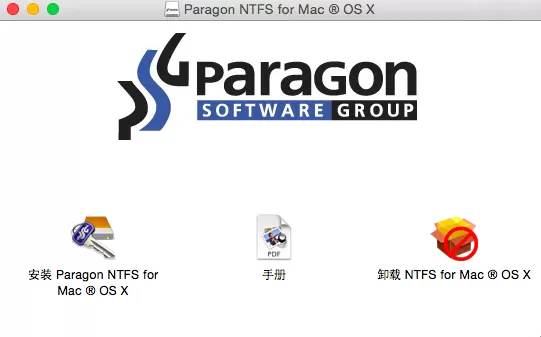 paragon ntfs for mac如何卸载?paragon ntfs for mac卸载方法