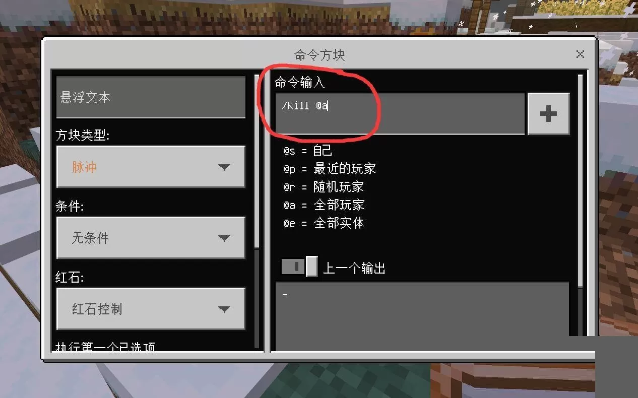 我的世界命令方块怎么使用?我的世界命令方块使用方法