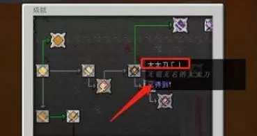 我的世界拔刀剑怎么制作?我的世界拔刀剑制作方法