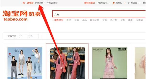 如何注册淘宝邮箱?邮箱注册淘宝操作方法简介
