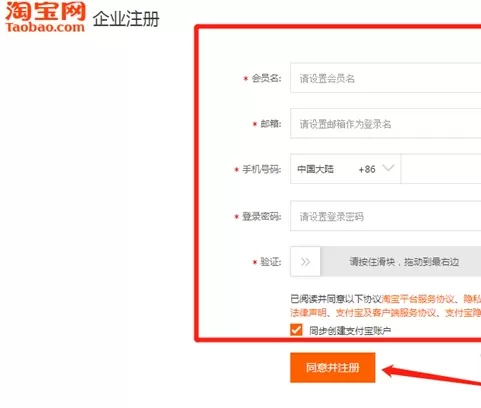 如何注册淘宝邮箱?邮箱注册淘宝操作方法简介