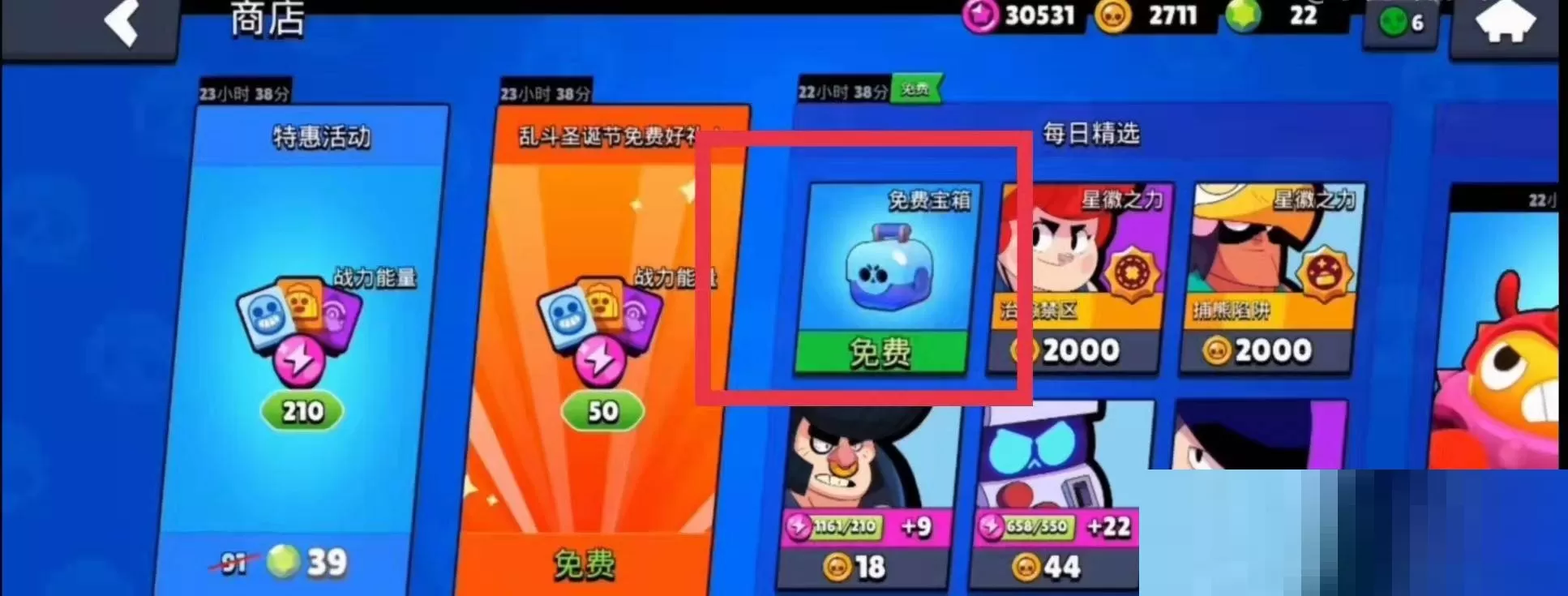 荒野乱斗装备碎片怎么获得?荒野乱斗装备碎片获得攻略
