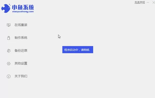 惠普笔记本如何重装系统?hp笔记本重装系统详细图文教程