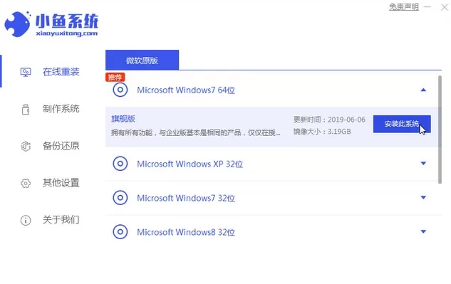 惠普笔记本如何重装系统?hp笔记本重装系统详细图文教程