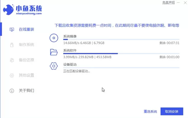 惠普笔记本如何重装系统?hp笔记本重装系统详细图文教程