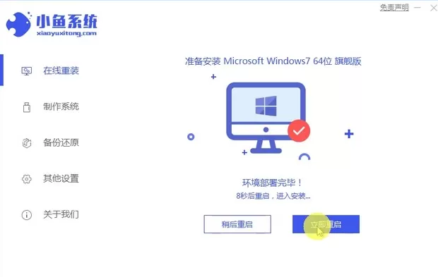 惠普笔记本如何重装系统?hp笔记本重装系统详细图文教程