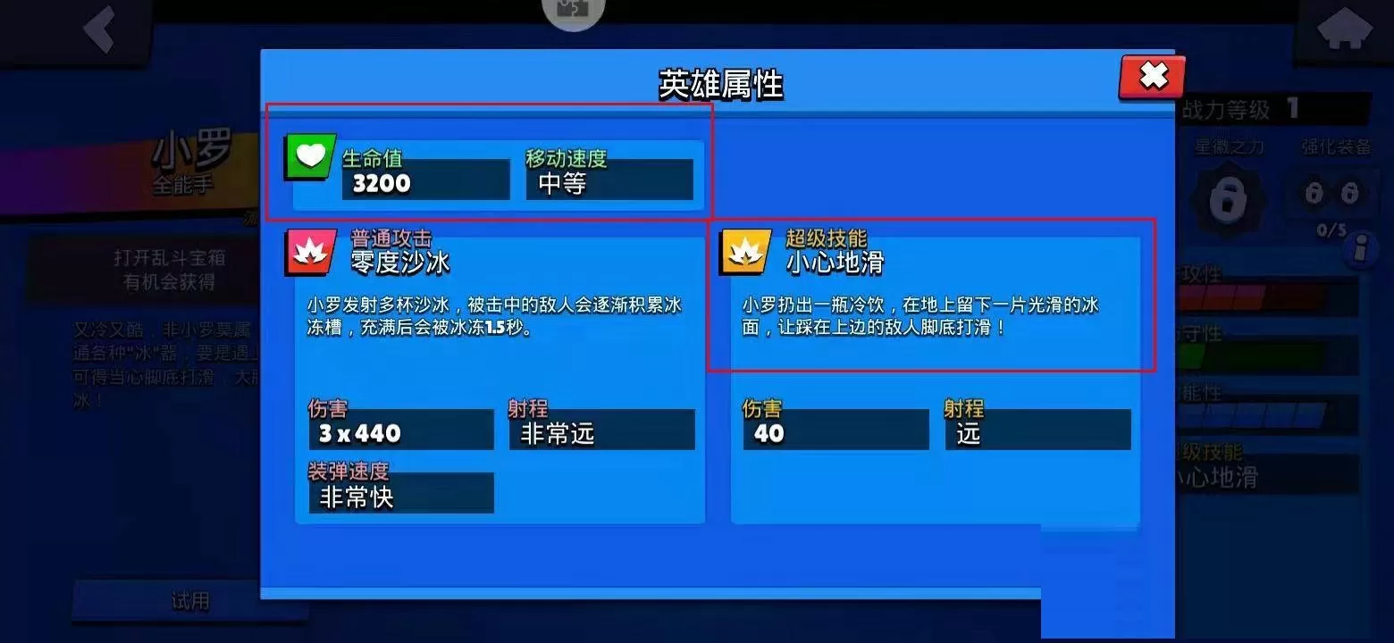 荒野乱斗小罗怎么玩?荒野乱斗小罗玩法攻略