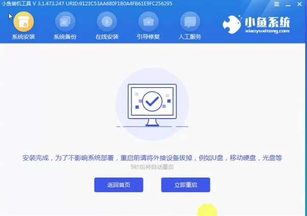 惠普笔记本如何重装系统?hp笔记本重装系统详细图文教程