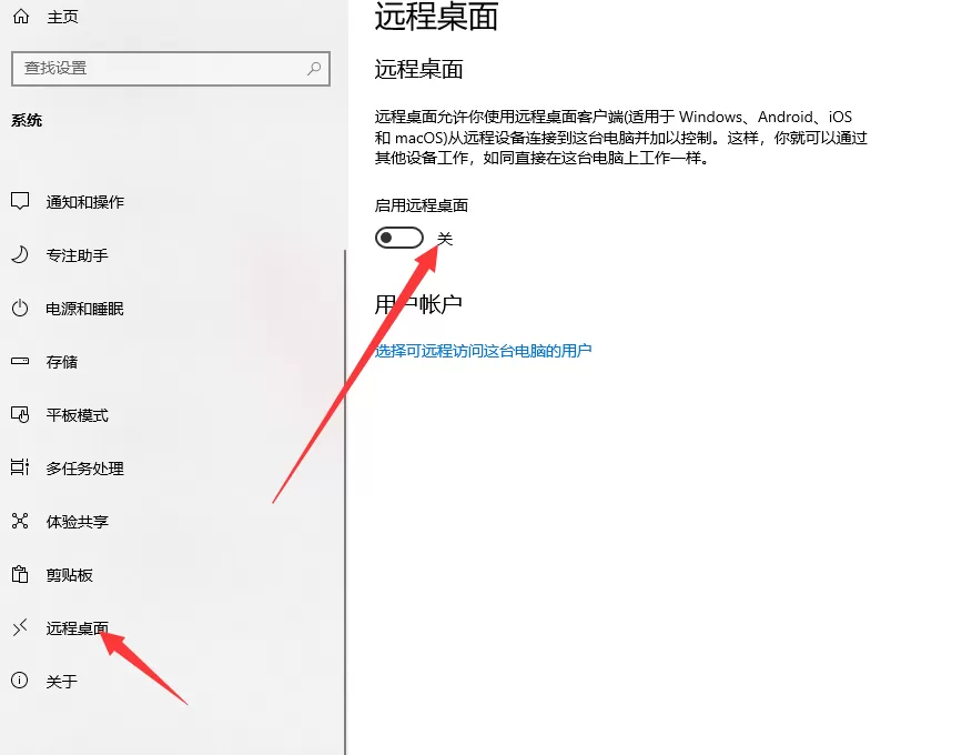 win10系统如何远程控制别人电脑?win10远程控制别人电脑的操作方法