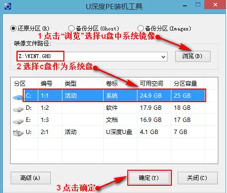怎样使用u盘大师一键装机?u盘大师一键装机步骤教程