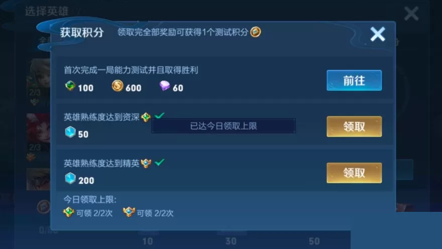 王者荣耀英雄训练场测试积分怎么获得?王者荣耀英雄训练场测试积分获得方法