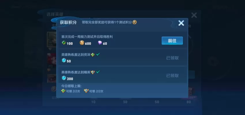 王者荣耀英雄训练场测试积分怎么获得?王者荣耀英雄训练场测试积分获得方法