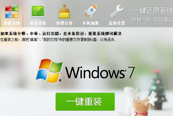 鲁大师如何一键装机?鲁大师一键装机详细教程