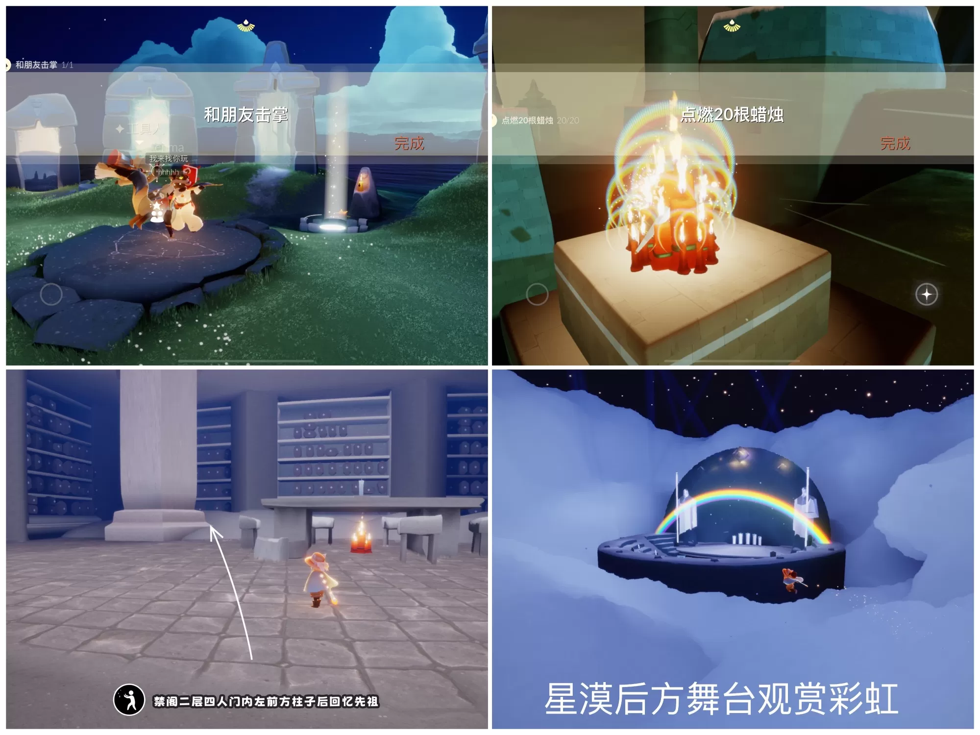 光遇11月28日每日任务怎么完成?光遇11月28日每日任务完成攻略