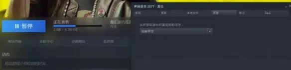 赛博朋克2077中文语音怎么设置 赛博朋克2077中文语音设置方法