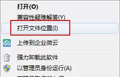 金山数据恢复大师怎么卸载?金山数据恢复大师快速卸载的几种方法