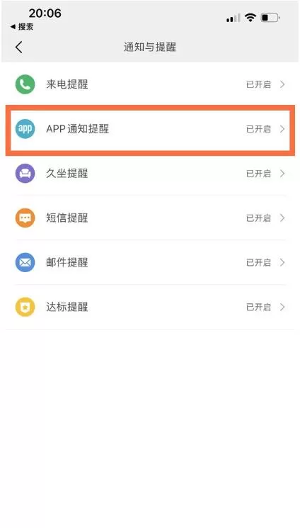 小米手环怎么显示微信消息?小米手环开启显示微信消息方法