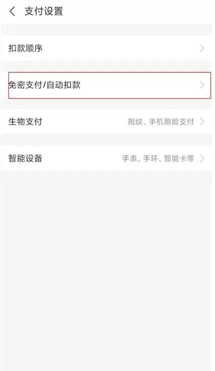 网易云音乐自动续费怎么取消?网易云音乐关闭自动续费方法介绍