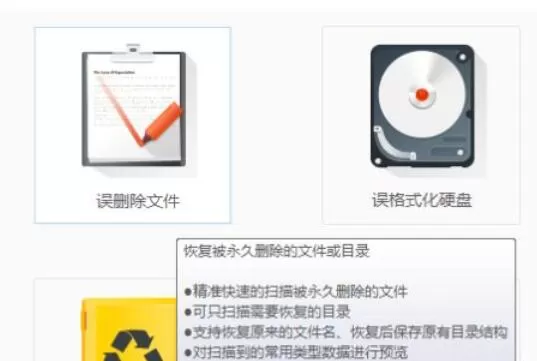 金山数据恢复大师怎么恢复电脑回收站文件?金山数据恢复大师恢复电脑回收站文件的方法