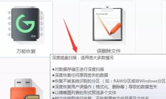 金山数据恢复大师怎么恢复电脑回收站文件?金山数据恢复大师恢复电脑回收站文件的方法