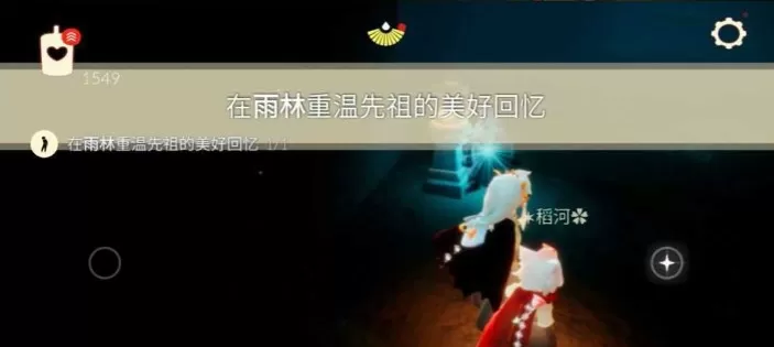 光遇11月25日每日任务怎么完成?光遇11月25日每日任务完成攻略