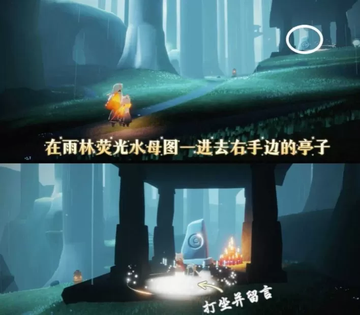 光遇11月25日每日任务怎么完成?光遇11月25日每日任务完成攻略