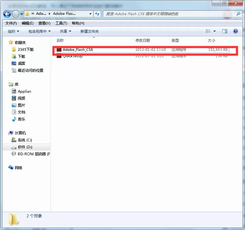 flash cs6如何安装?flash cs6安装方法