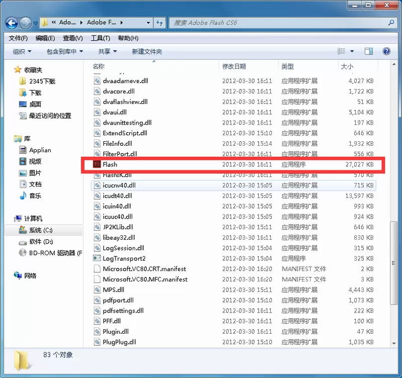 flash cs6如何安装?flash cs6安装方法