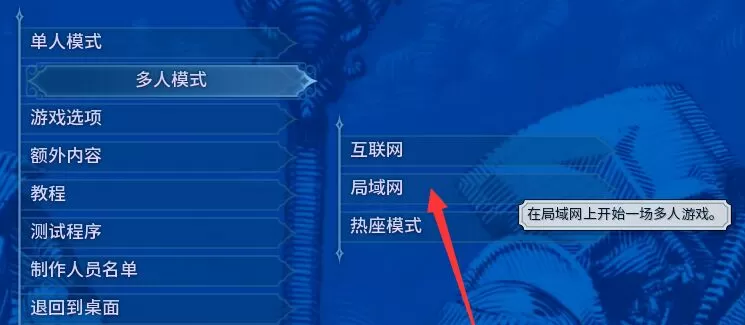文明6怎么和好友联机 文明6和好友联机方法