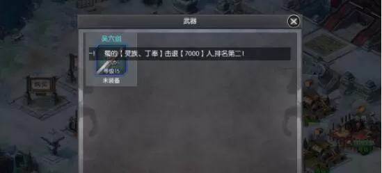 三国志如何给武将加装备 三国志给武将加装备方法