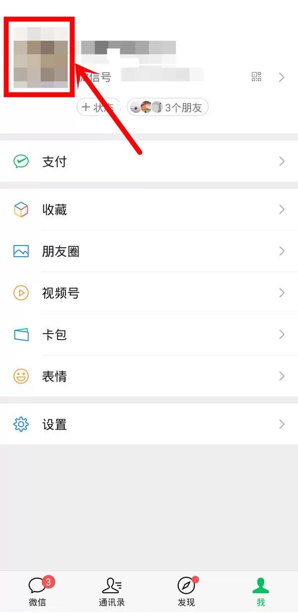 腾讯公益怎么改用户名？腾讯公益设置用户名教程