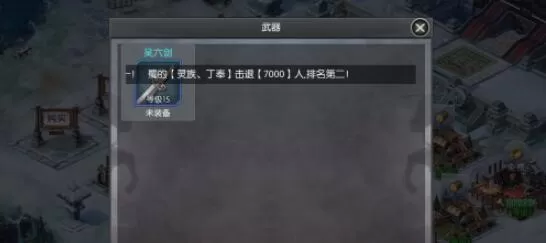 三国志如何给武将加装备 三国志给武将加装备方法