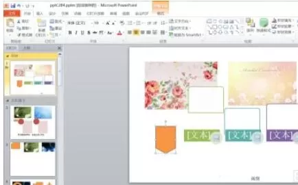 powerpoint2010怎么折叠所有节?powerpoint2010折叠所有节的技巧