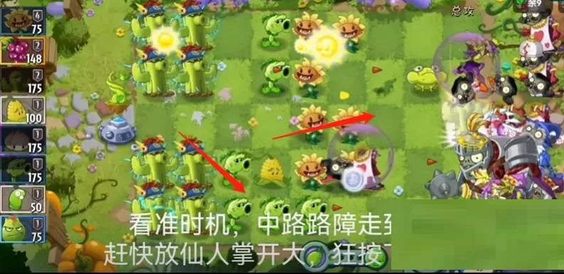 植物大战僵尸2秘境第七关怎么打?植物大战僵尸2秘境第七关打法攻略