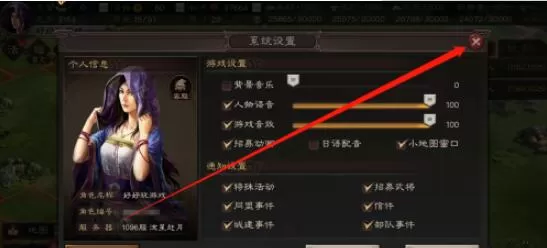 三国志如何关闭背景音乐 三国志关闭背景音乐方法