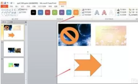 powerpoint2010怎么插入燕尾型箭头?powerpoint2010插入燕尾型箭头的技巧